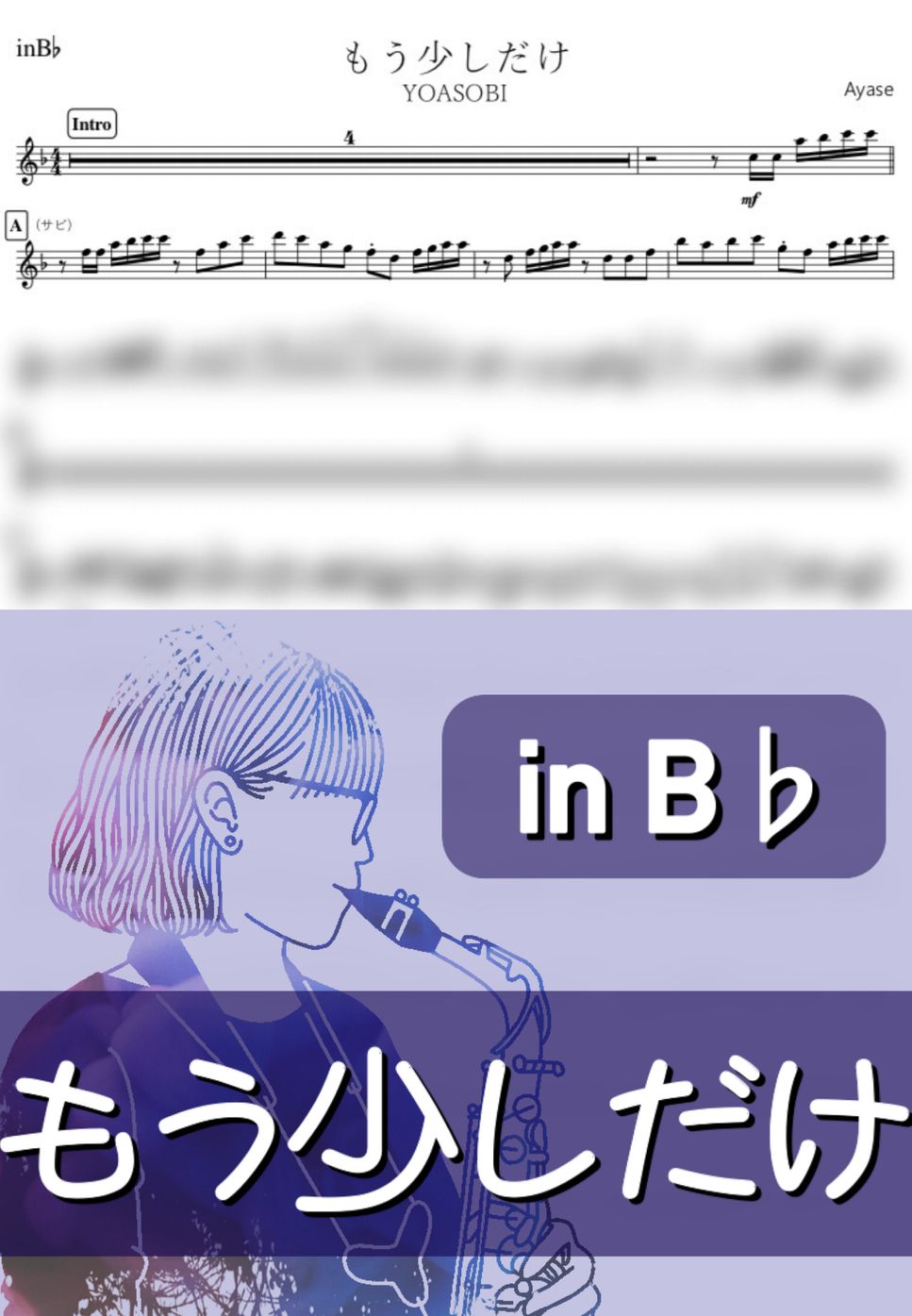 YOASOBI - もう少しだけ (B♭) by kanamusic