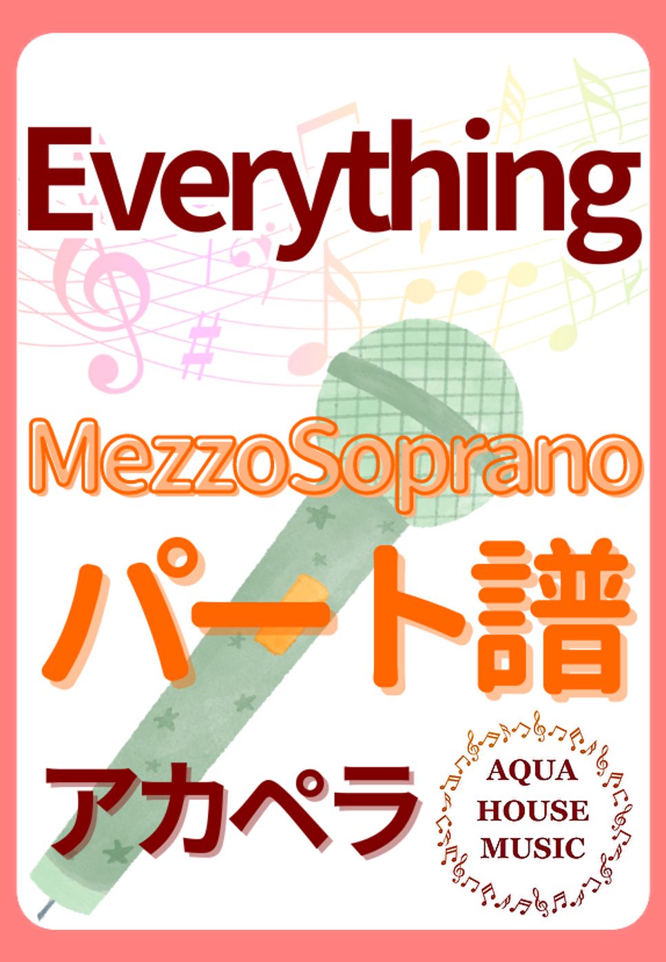MISIA - Everything (アカペラ楽譜♪MezzoSopranoパート譜) by 飯田 亜紗子