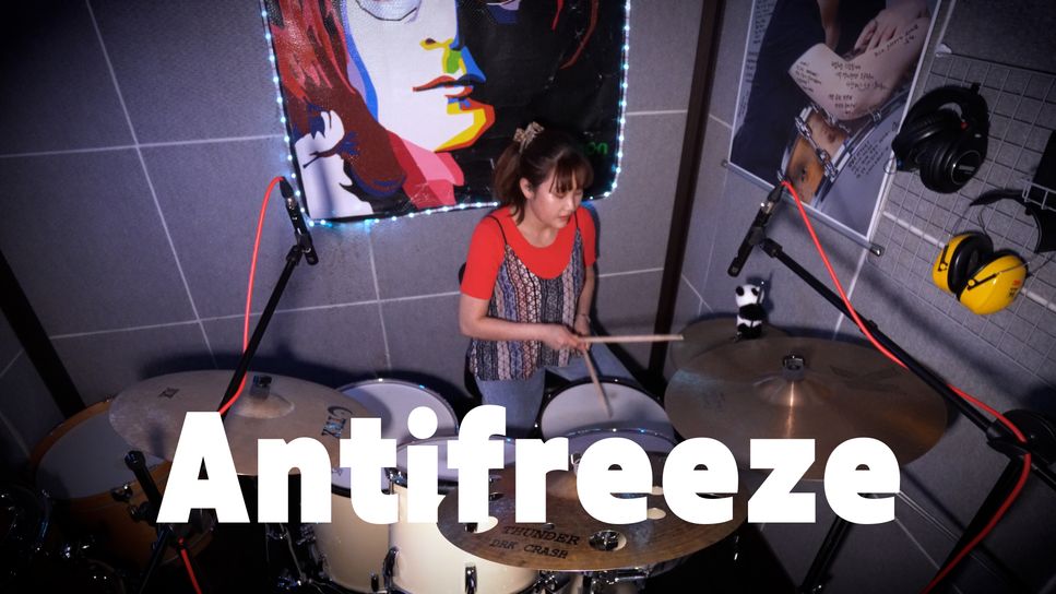 검정치마 - Antifreeze by Drumservicecenter