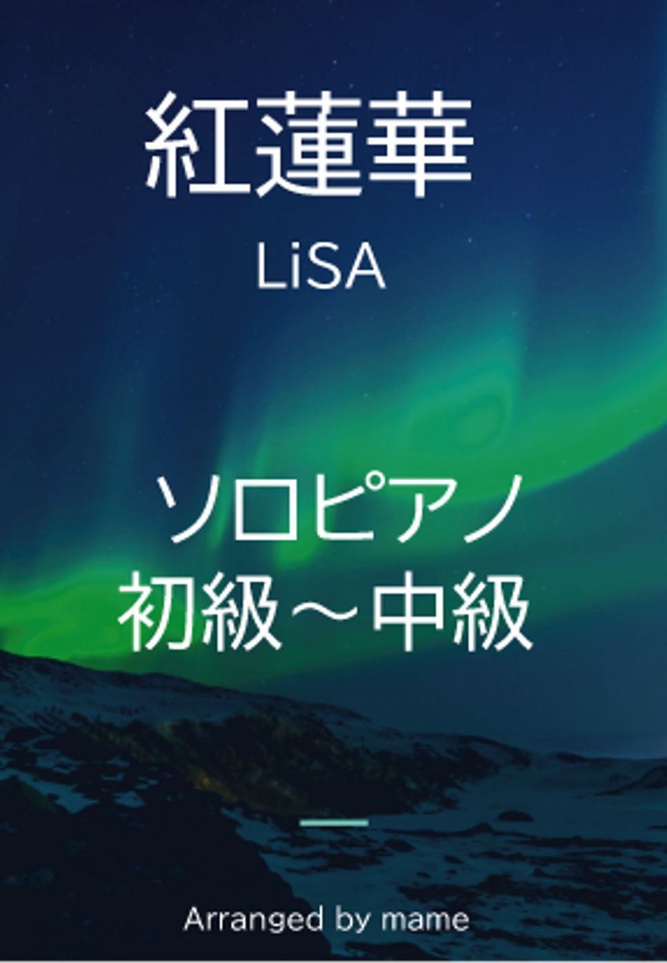 LiSA - 紅蓮華 by mame