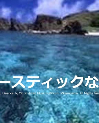 T-SQUARE COPACABANA +MP3サウンド　