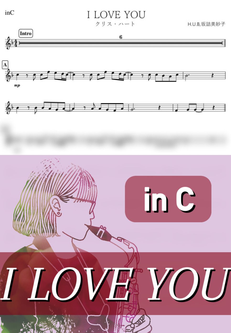 クリス・ハート - I LOVE YOU (C) by kanamusic