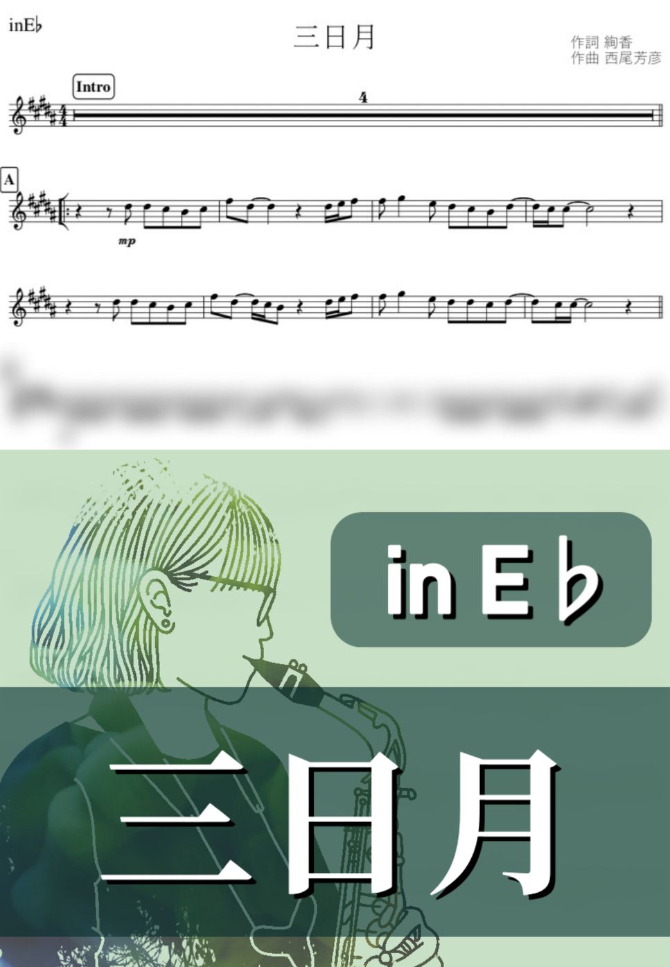 絢香 - 三日月 (E♭) by kanamusic