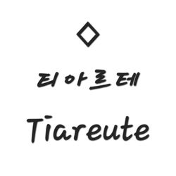 티아르테 Tiareute