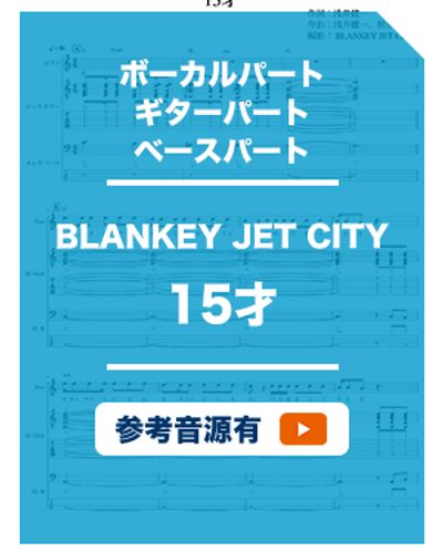 BLANKEYJETCITY BANG! バンドスコア　希少！ BLANKEYJETCITY BANG! バンドスコア 希少！ バンドスコア LIVE