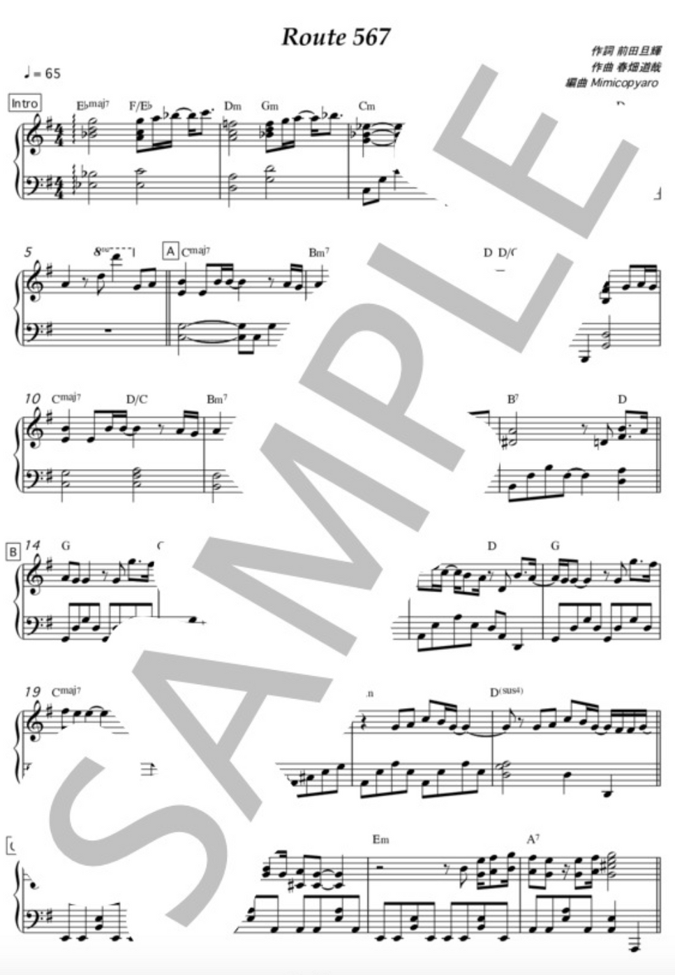 TUBE - Route 567 (ピアノソロアレンジです。) 楽譜PDF | 耳コピ野郎