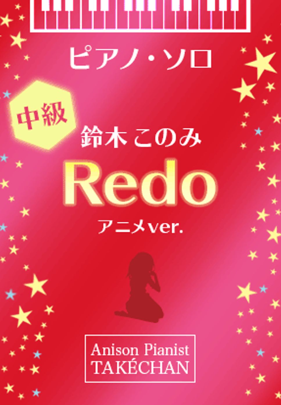 鈴木このみ - Redo by TAKÈCHAN