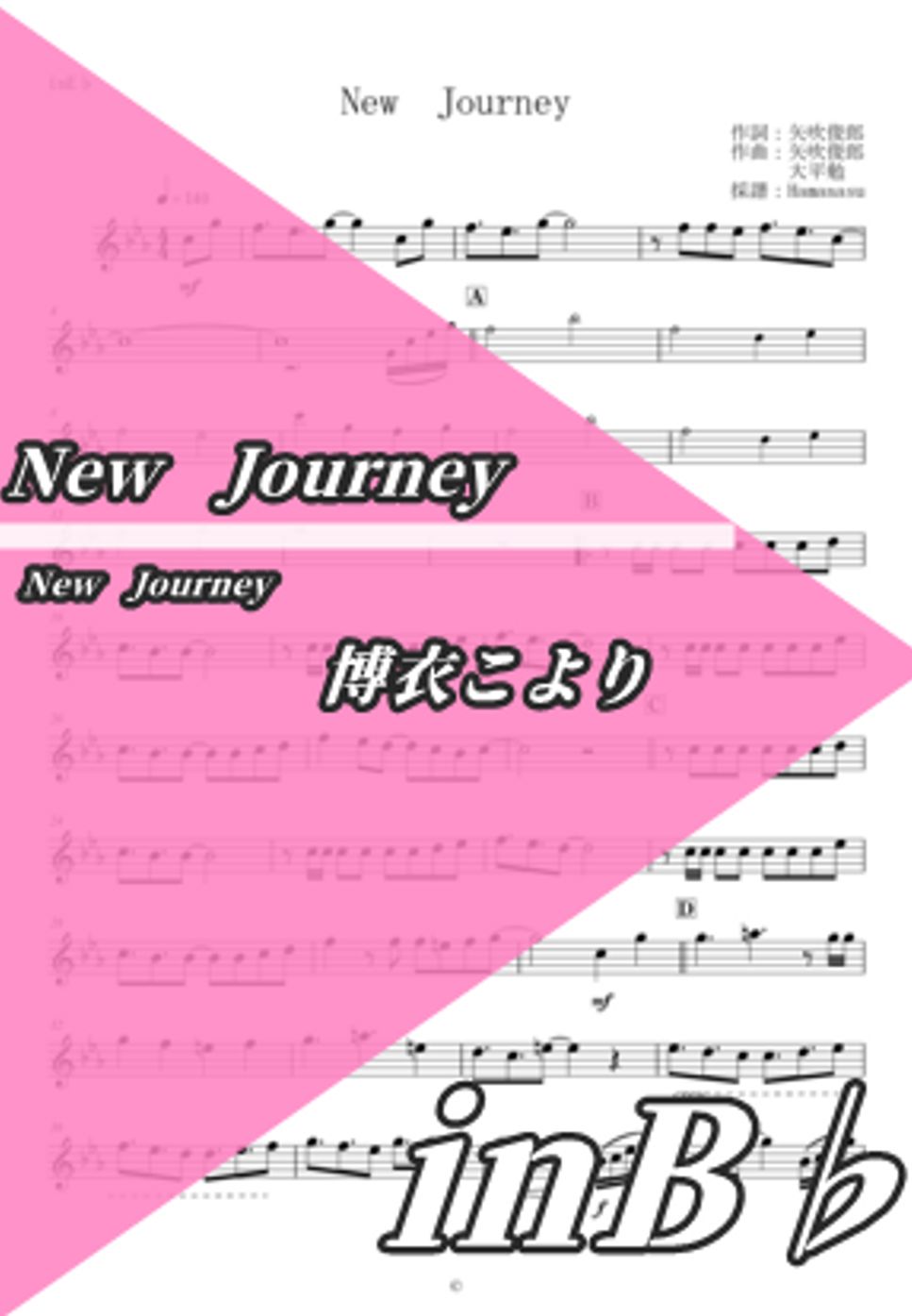 博衣こより - New　Journey (inB♭) by はまなす