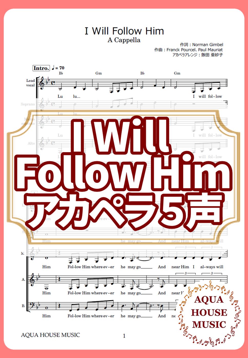 映画『天使にラブ・ソングを』 - I Will Follow Him (アカペラ楽譜♪５声ボイパなし) by 飯田 亜紗子