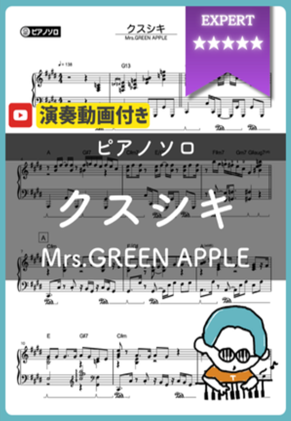 Mrs.GREEN APPLE - クスシキ by シータピアノ