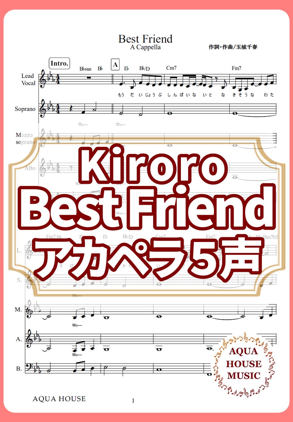 Kiroro - Best Friend (アカペラ楽譜♪５声ボイパなし) by 飯田 亜紗子