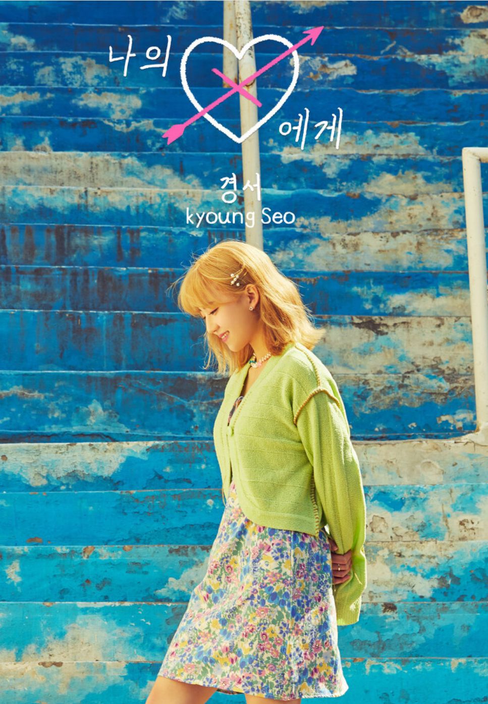 KyoungSeo(경서) - Dear my X(나의 X에게) (Fkey) by PIANOSUMM