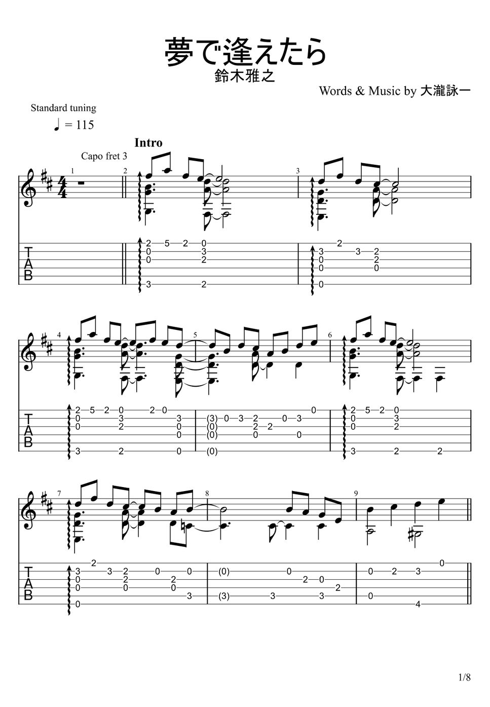 鈴木 雅之 - 夢で逢えたら (ソロギター) 楽譜 by u3danchou