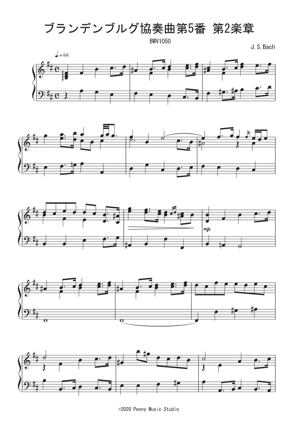 J.S.バッハ - 「ブランデンブルク協奏曲」第5番より 第2楽章 by Peony