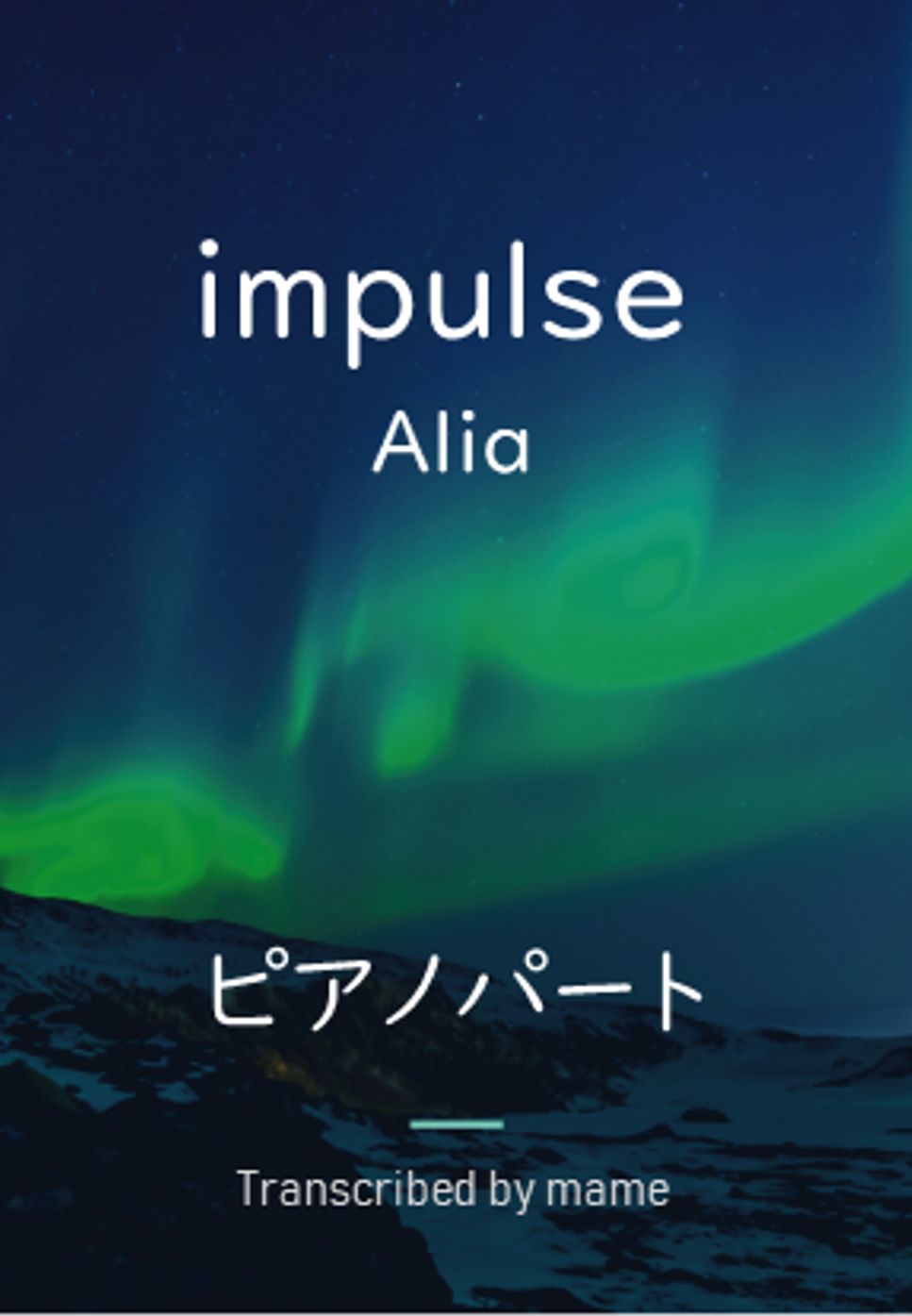 Alia - impulse (ピアノパート) by mame