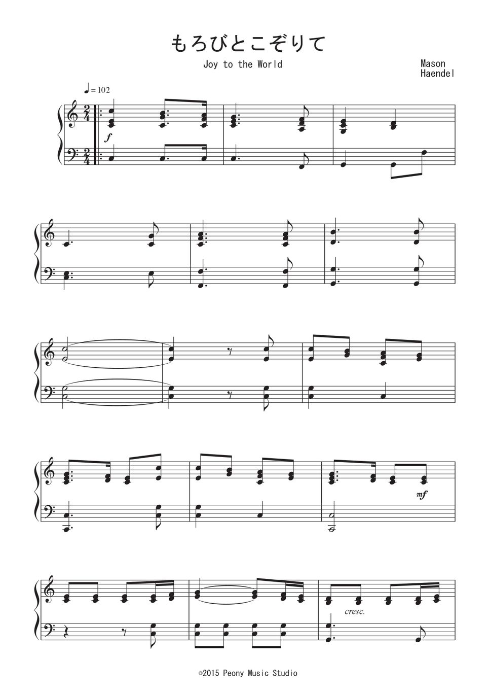 もろびとこぞりて by Peony