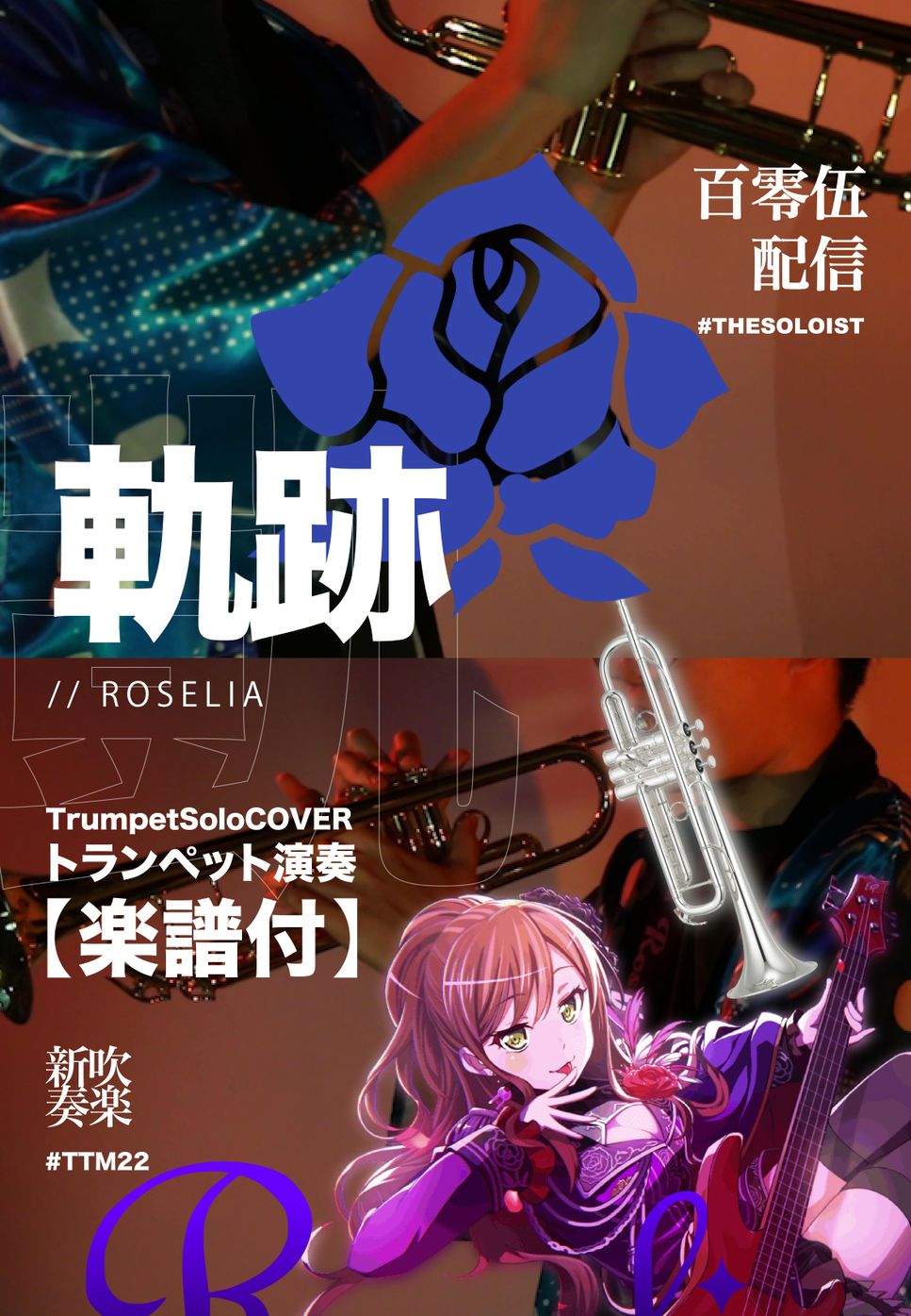Roselia / bangdream - Oath (Trumpet solo Cover) by FungYip