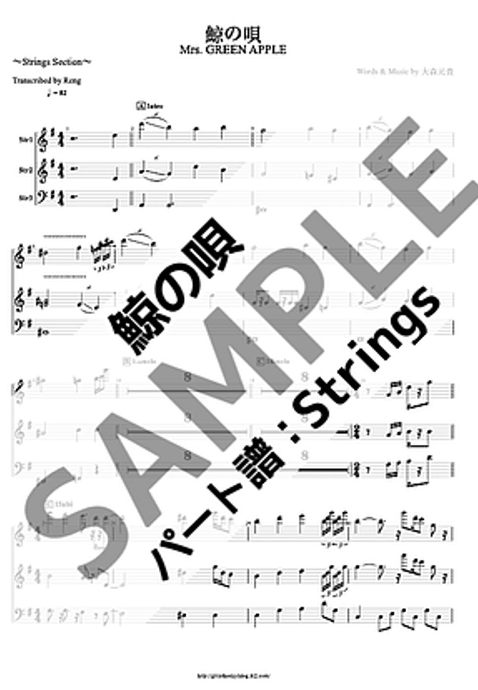 Mrs. GREEN APPLE - 鯨の唄 (Stringsセクション/ミセスグリーンアップル) by Reng