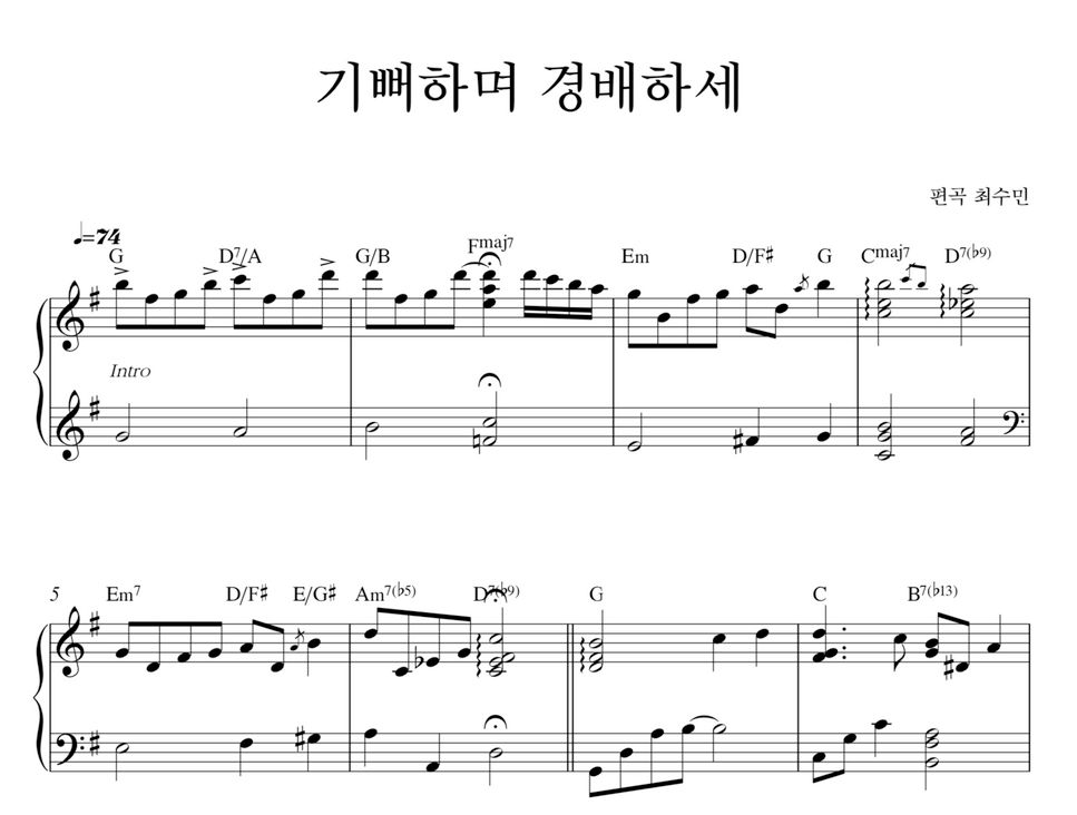Piano solo - 기뻐하며경배하세 (Joyful, Joyfull, We Adore Thee) (찬송가 특송연주) by 최수민