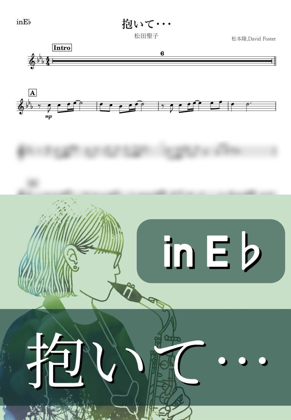 松田聖子 - 抱いて...(E♭) by kanamusic