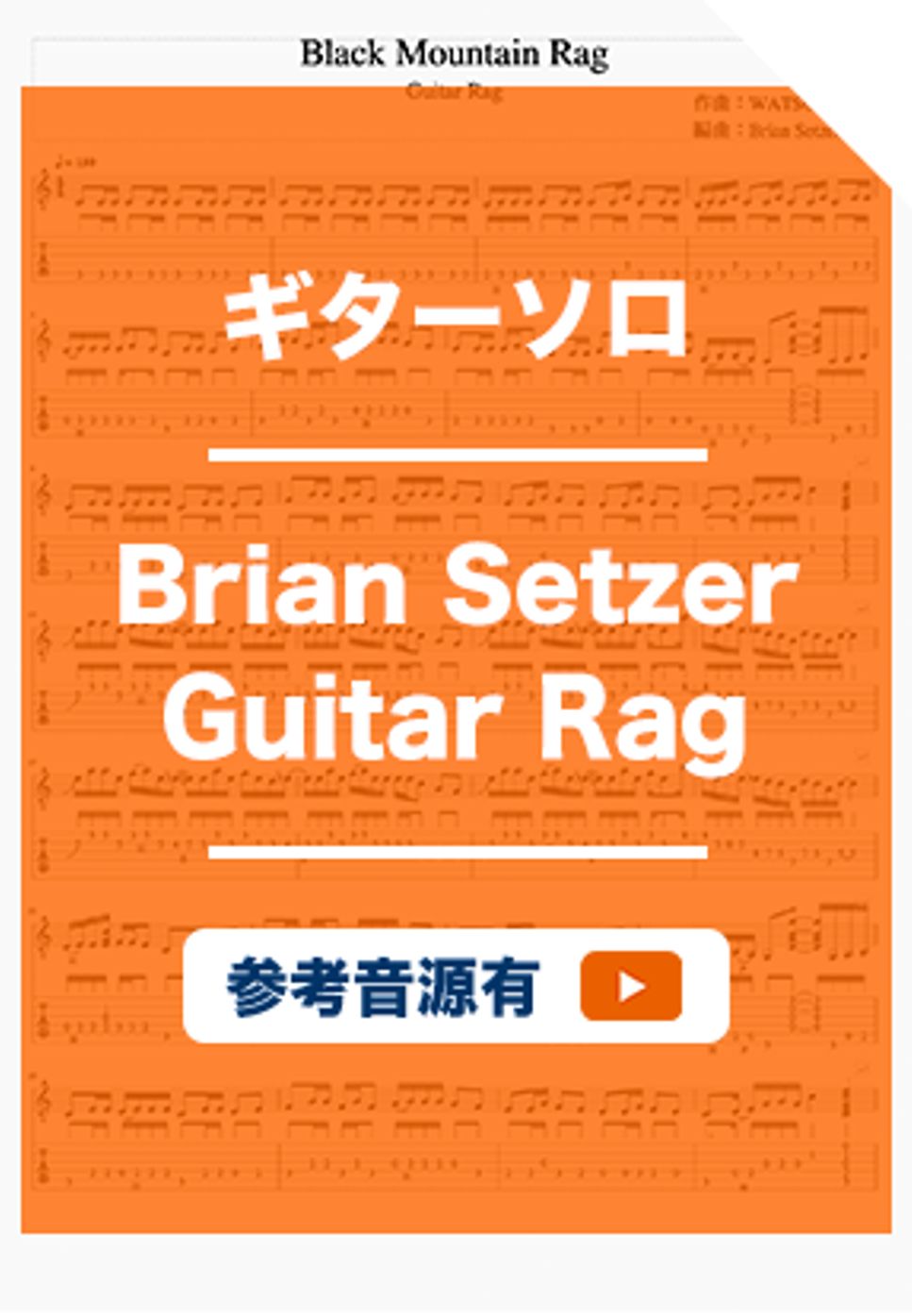 Brian・Setzer - Guitar Rag (ギターソロ) by ホットレモンティーのレモン