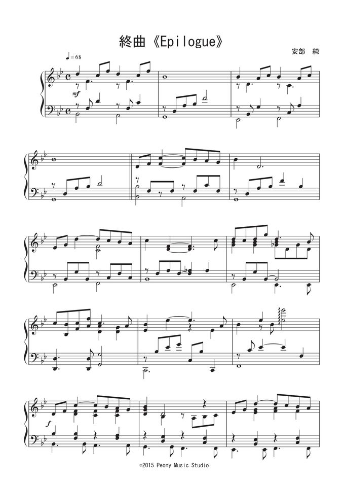 終曲<EPILOGUE>
