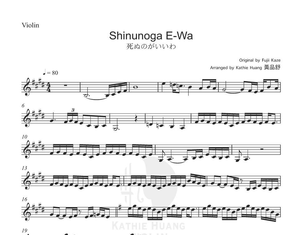 藤井風 - Shinunoga E-Wa by 黃品舒Kathie Violin