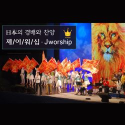 Jworship