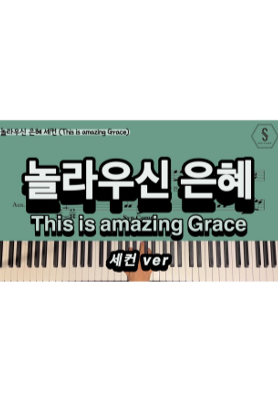 Jeremy Riddle, Josh Farro, Phil Wickham - This is Amazing Grace (Aux key Sheet) by SOOPIANO