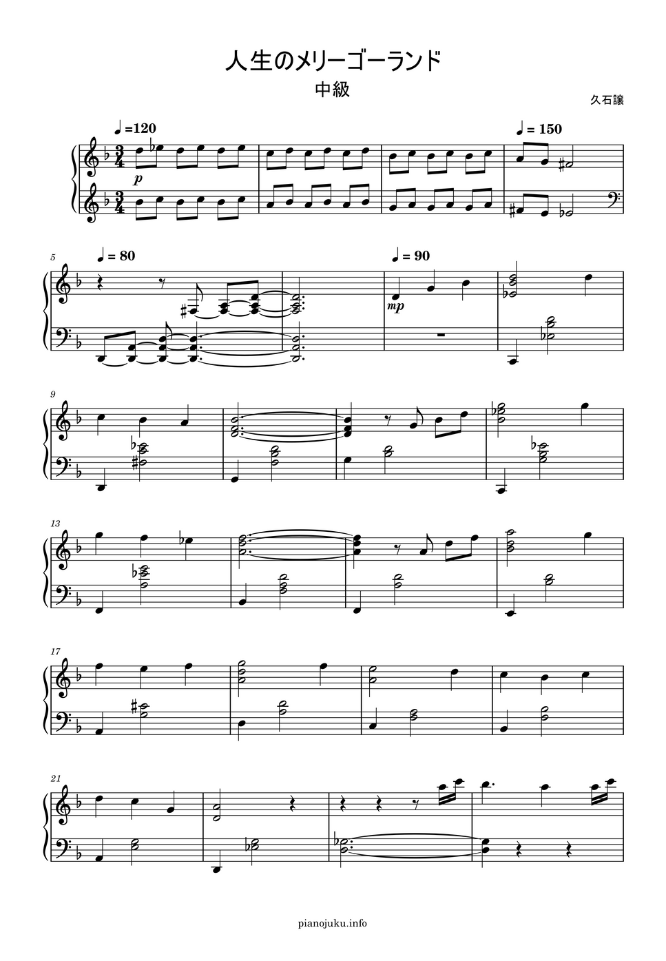 久石譲 - 人生のメリーゴーランド (中級) 楽譜PDF | ピアノ塾 | Kokomu