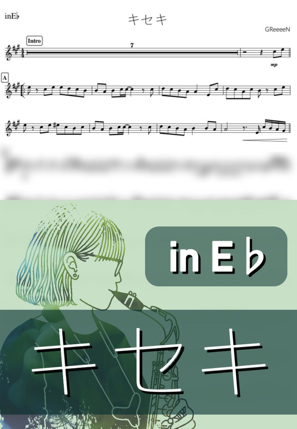 GReeeeN - キセキ (E♭) by kanamusic