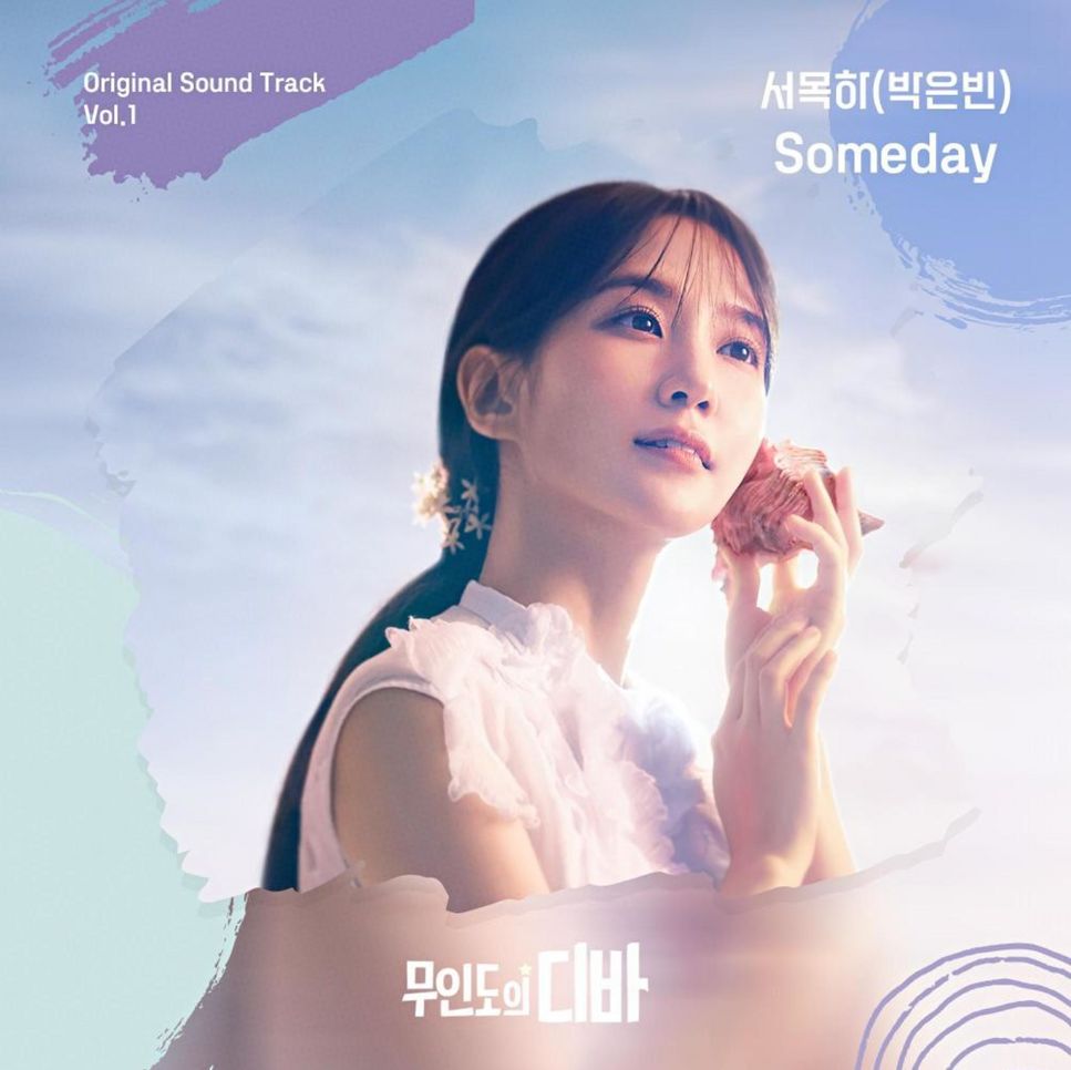 박은빈 - Someday (무인도의 디바 OST) (Includes Gkey) by PIANOSUMM