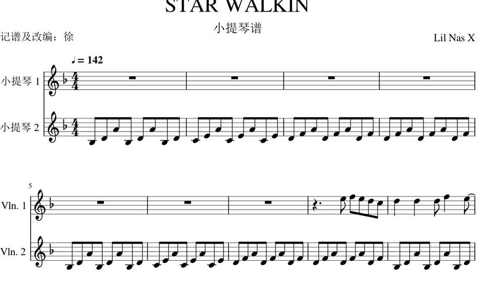 英雄联盟 - STAR WALKIN by 樱花恋粉