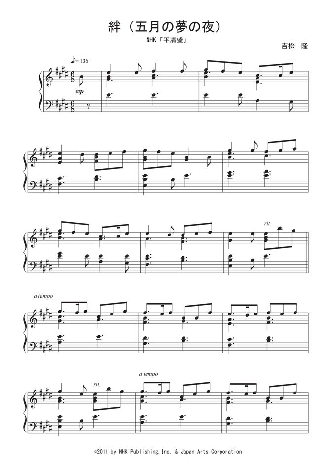 絆(五月の夢の歌) Piano Ver.