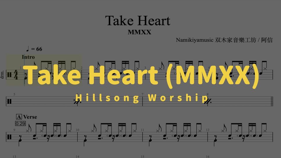 Hillsong - Take Heart by kurt lin