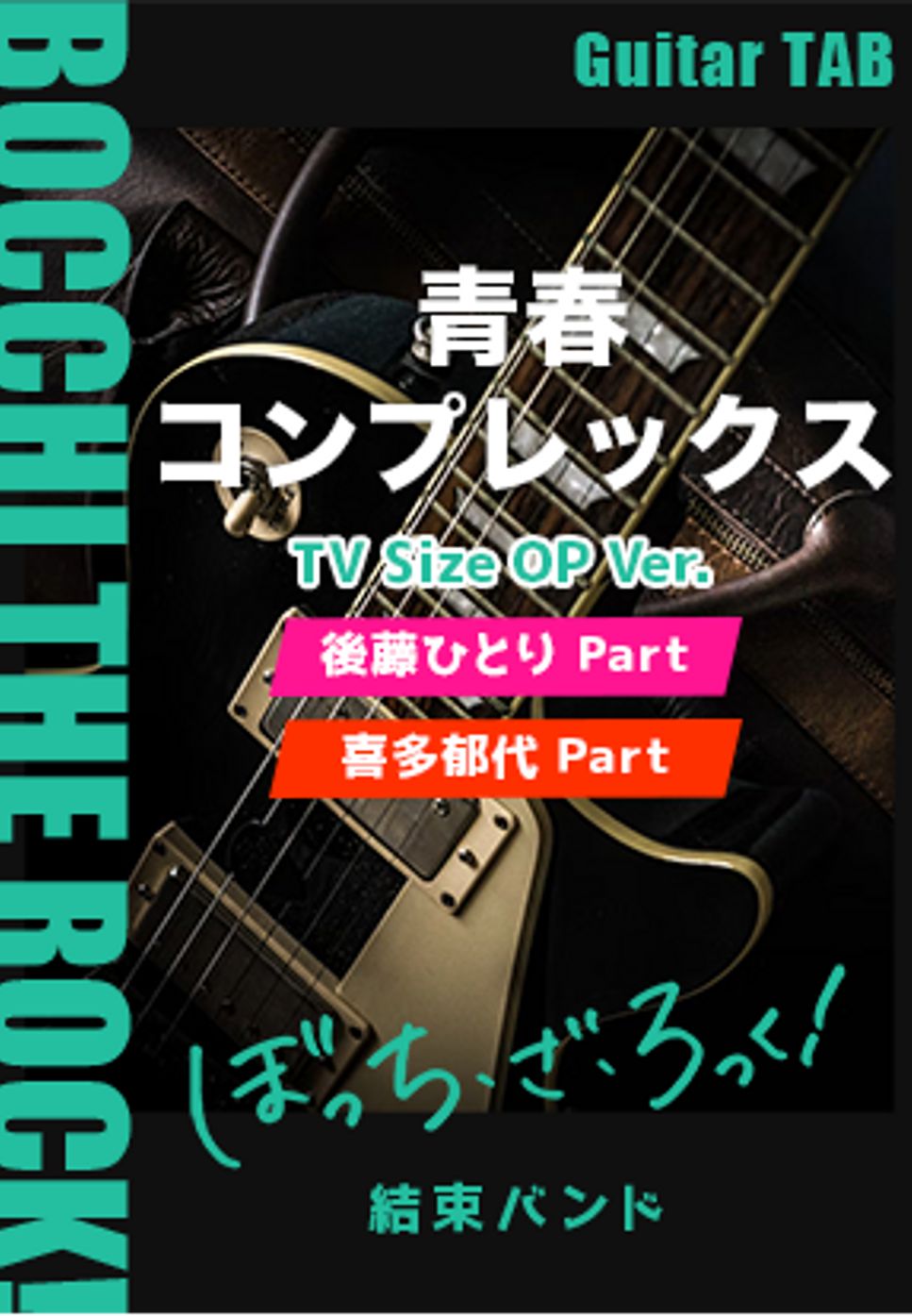 バンドのための編曲法 ワークブック〜わかりやすいオーケストレーション〜 バンドのための編曲法 ワークブック〜わかりやすいオーケスト