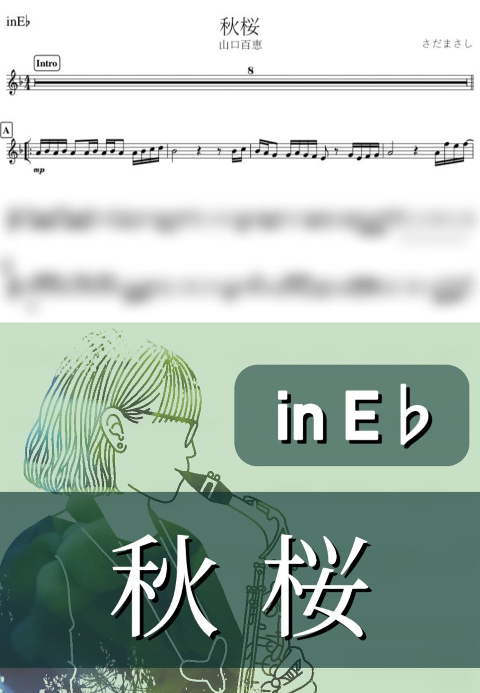 山口百恵 - 秋桜 (E♭) by kanamusic