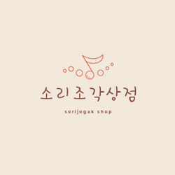 소리조각상점