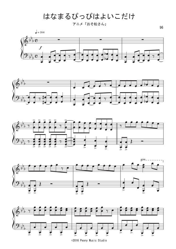 アニメ『おそ松さん』OP - はなまるぴっぴはよいこだけ (TVサイズ