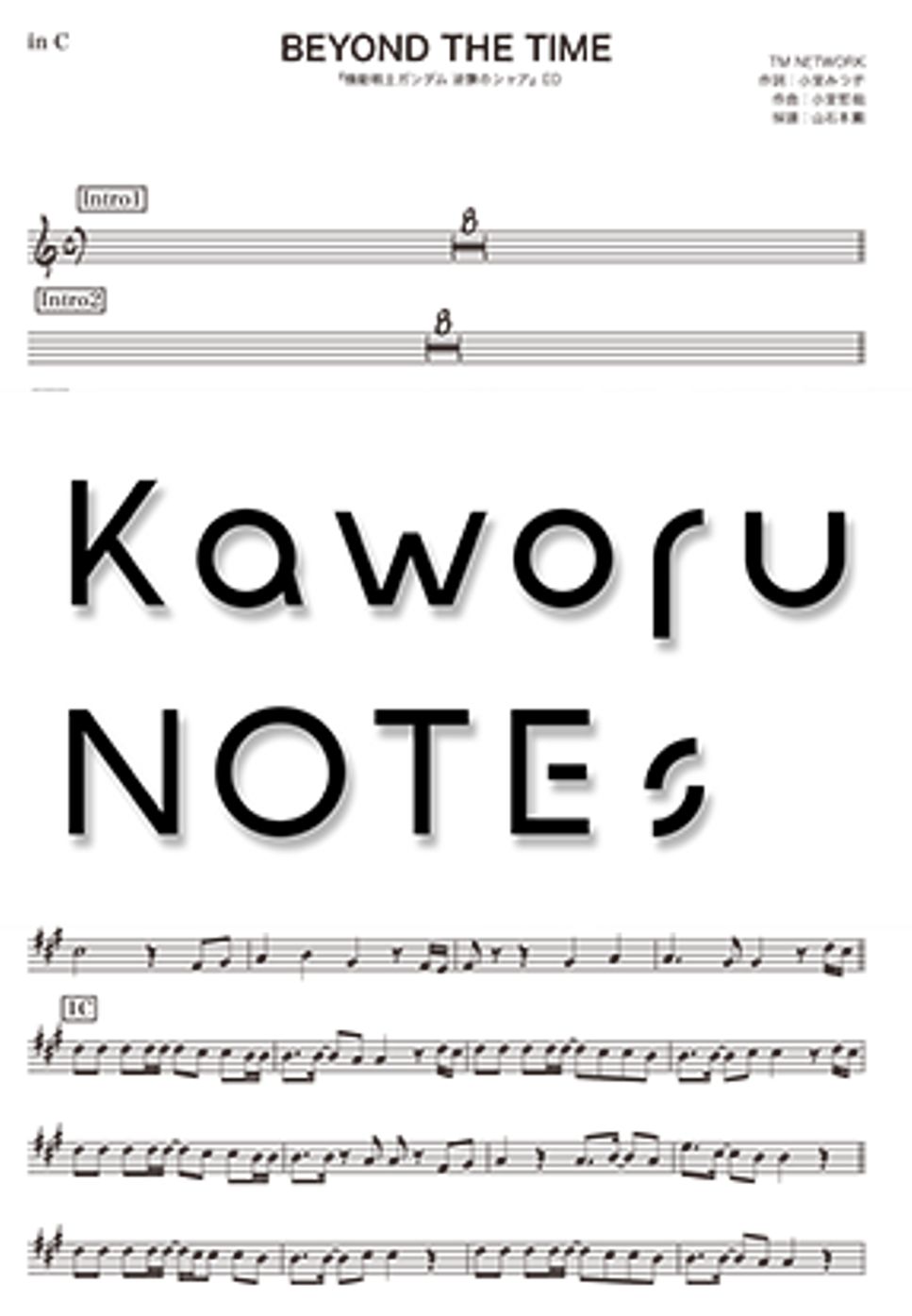 TM NETWORK - BEYOND THE TIME（bass clef/Mobile Suit Gundam Char's Counterattack） by Kaworu NOTEs