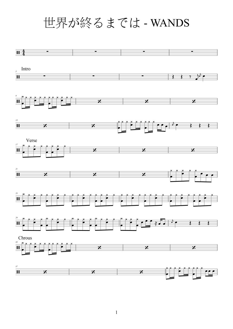 WANDS Drum Partition Musicale By Sorata
