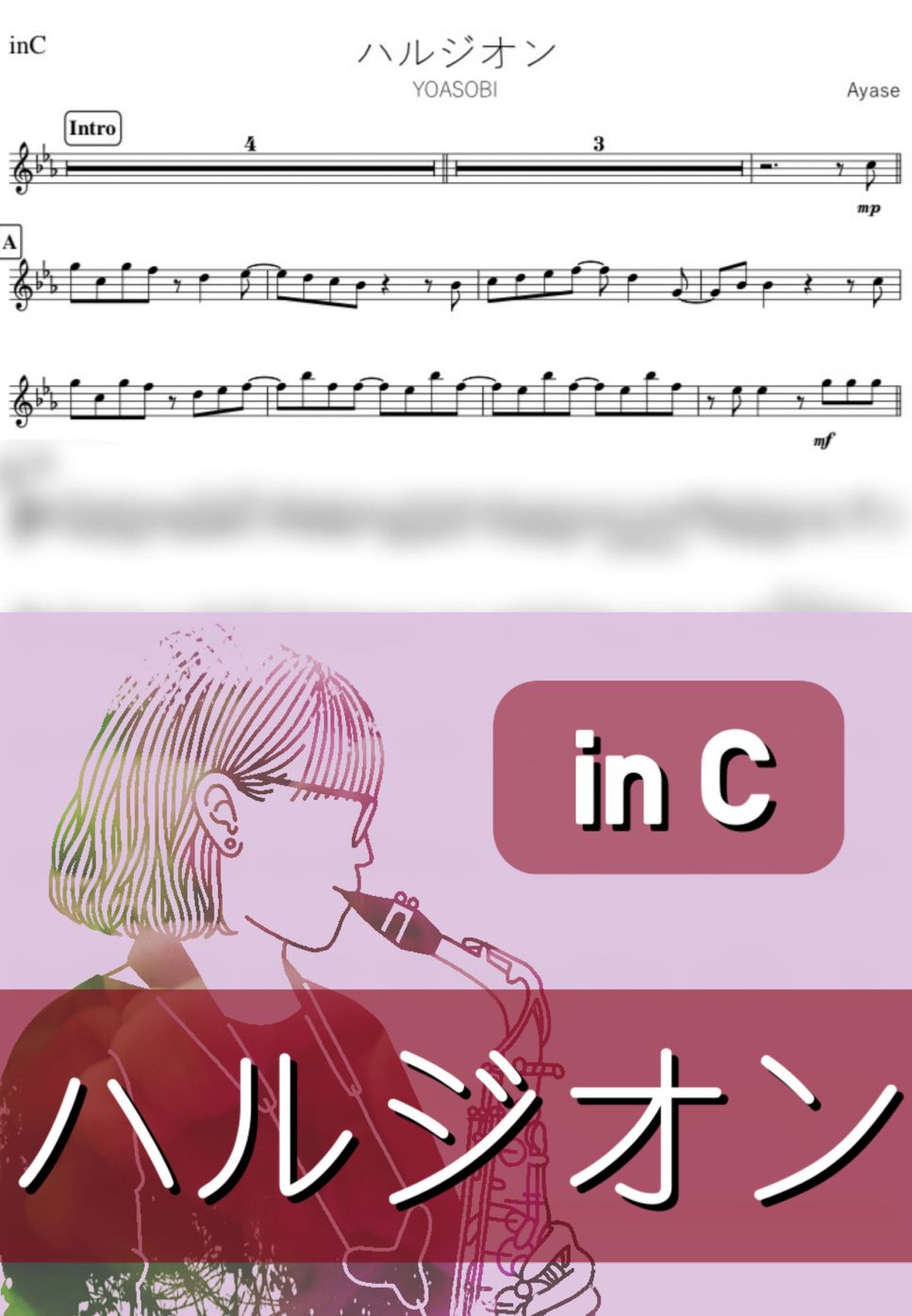 YOASOBI - ハルジオン (C) by kanamusic