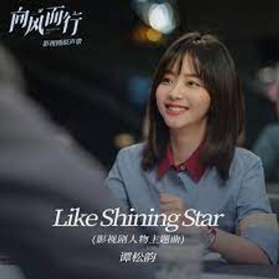 Like Shining Star