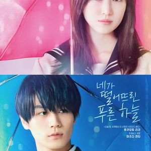 "The Blue Skies at Your Feet" OST Collection 