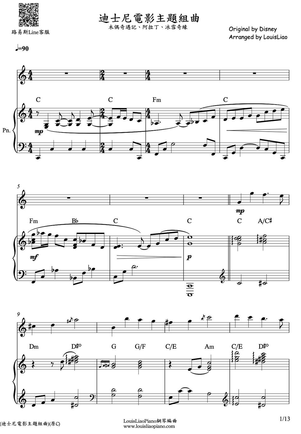 Disney - 迪士尼電影主題組曲 Disney Songs (鋼琴伴奏版) by LouisLiao
