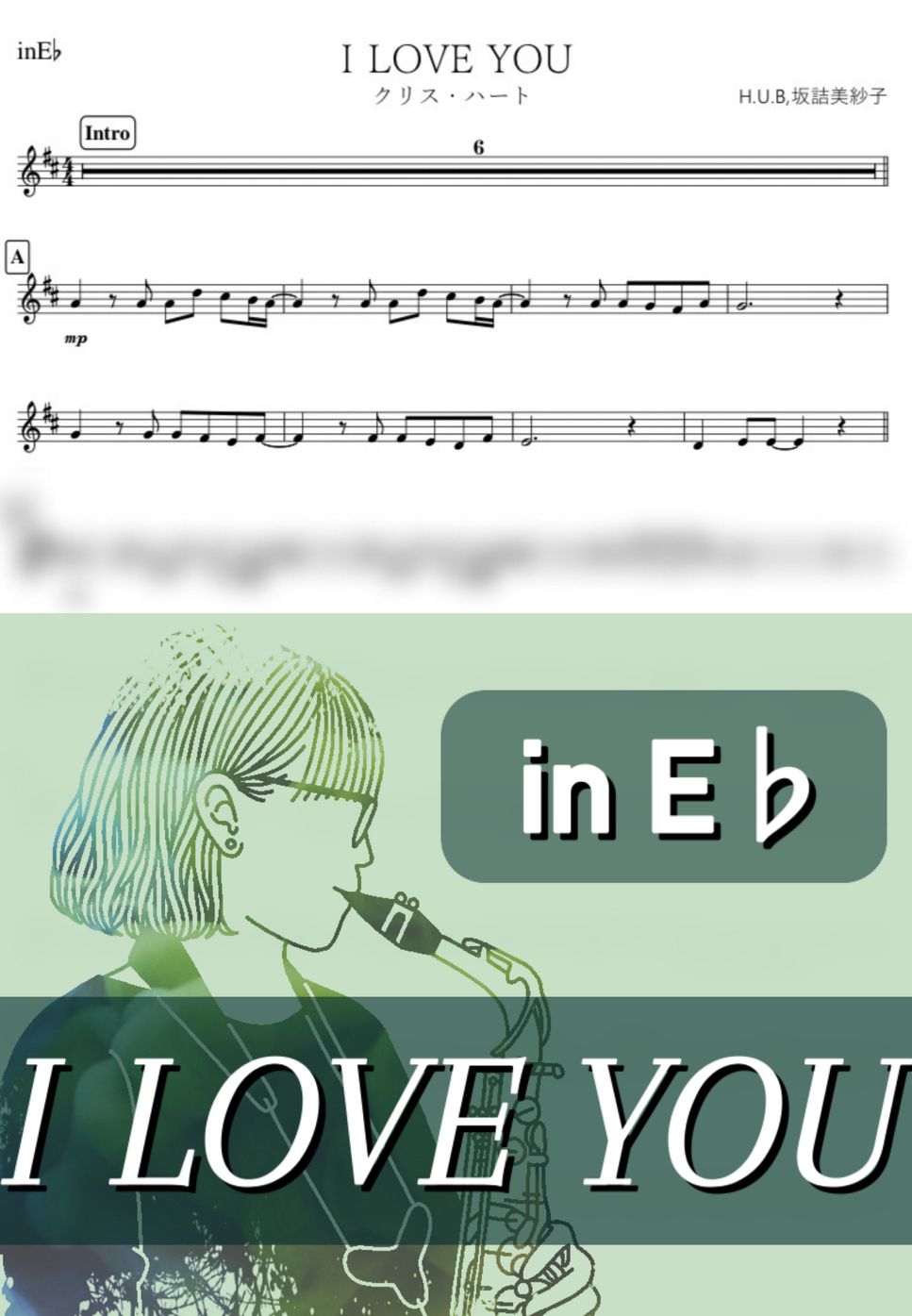 クリス・ハート - I LOVE YOU (E♭) by kanamusic