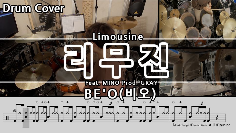 BE'O (비오) - 리무진 (Feat. MINO) (Prod. GRAY) () by Gwon's DrumLesson
