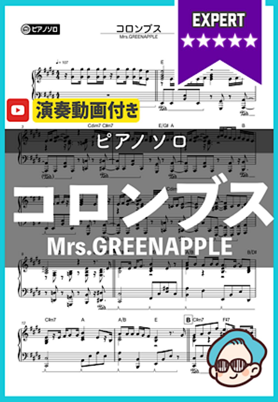 Mrs.GREENAPPLE - コロンブス by シータピアノ
