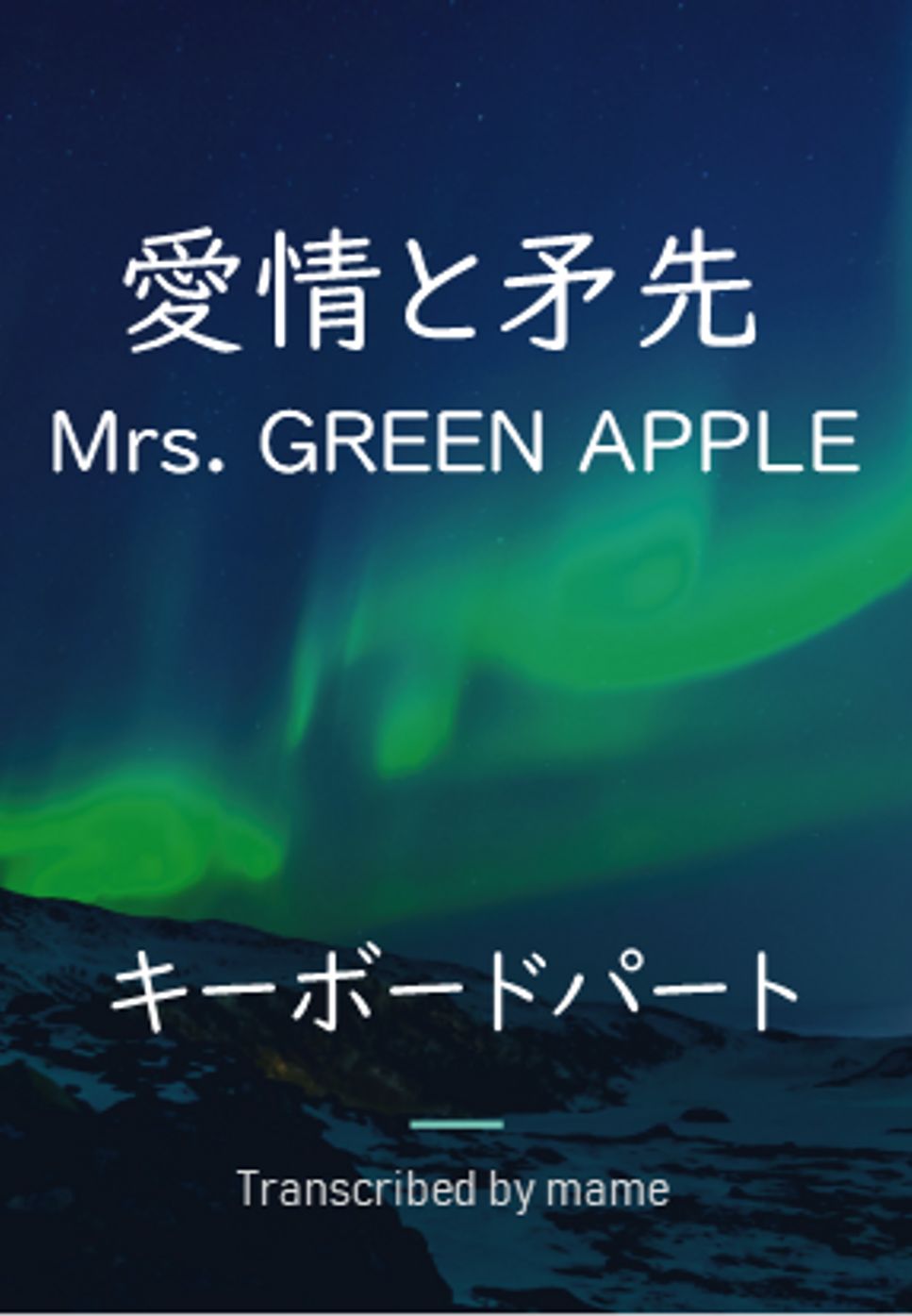 Mrs. GREEN APPLE - 愛情と矛先 (キーボードパート) by mame