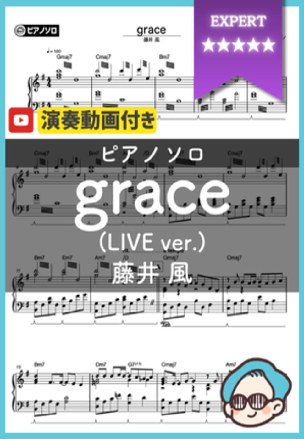 藤井 風 - grace by シータピアノ